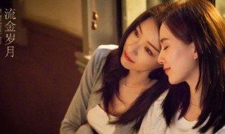 蒋南孙朱锁锁结局 朱锁锁和蒋南孙最后结局