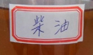 一吨柴油多少升 一吨柴油多少升,一升多少钱