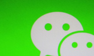 怎样将微信聊天记录转发到朋友圈 如何将微信记录转发朋友圈