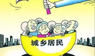 微信怎么居民参保 微信怎么缴居民医保