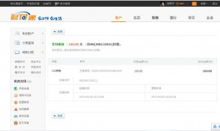 怎么开通财付通 微信怎么开通财付通