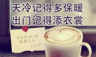 公司天气降温通知（公司天气降温通知怎么发）