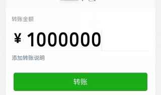 微信转账怎样加上字 微信转账怎样加上字体