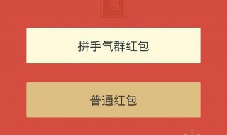 微信怎样领回自己发的红包（微信怎样领回自己发的红包给别人）