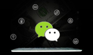 微信上怎么交居民医疗保险 微信上怎么交居民医疗保险费