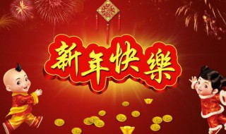 家长新年寄语 家长新年寄语2021对孩子