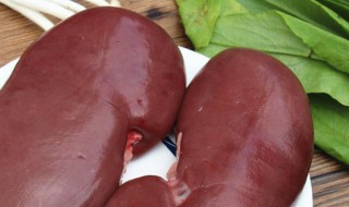 猪腰子的清洗方法 猪腰子的清洗方法视频教程