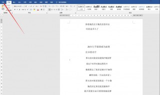 pdf转word后文字带框怎么解决（pdf转word有边框）