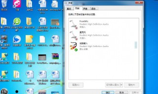 windows7电脑没声音怎么解决（电脑windows7没有声音）