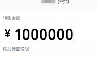 微信转账上打文字方法（微信转账上打文字方法怎么设置）