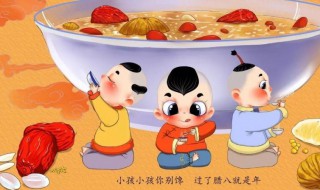 腊八节古人怎么过 古人是怎样过腊八节的