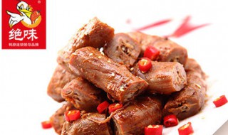 绝味鸭脖常温能过夜吗(绝味鸭脖常温能过夜吗能放多久)