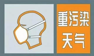 蓝色预警和橙色预警哪个严重 蓝色预警和橙色预警哪个严重一些