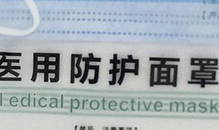 医用外科口罩非无菌型啥意思 医用外科口罩是非无菌