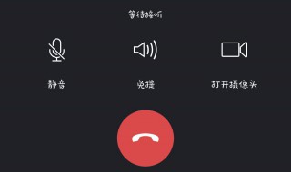 微信群语音限制人数多少 微信群语音有人数限制吗