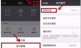 如何申诉微信实名认证怎么弄 微信用实名认证申诉