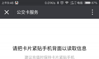 nfc识别不了微信 微信nfc没反应