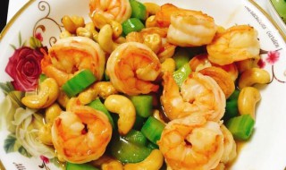 腰果山药虾仁如何做(腰果山药虾仁如何做汤)