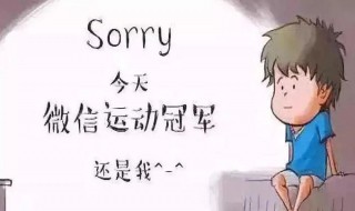 微信运动只要走路就计步数吗(微信运动为什么不能计步数)