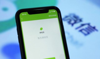 微信如何查询本人名下绑卡账户 如何查询本人银行卡绑定过谁的微信