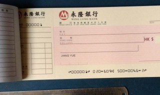 转账支票存取步骤（转账支票取钱流程）