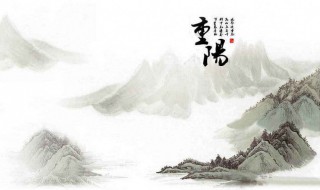 九九重阳节寓意是什么意思 九九重阳节含义