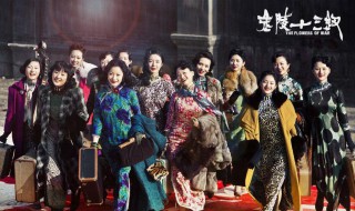 电影金陵十三钗的大结局(电影金陵十二钗最后的结局)