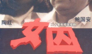 白亮子翠儿是什么电视剧（白亮子翠刘俊芬是哪部电视剧里的人物）