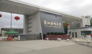 兰州财经大学是几本 兰州财经大学是几本还是二本