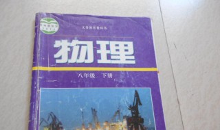 学好物理初中方法和技巧（学好初中物理的方法技巧）