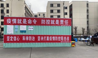 抗疫情口号（四字抗疫情口号）