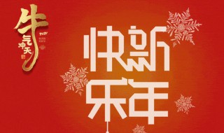 微信群主新年祝福文案（微信群主新年祝福文案怎么写）