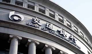 银行怎么盈利 银行盈利方法