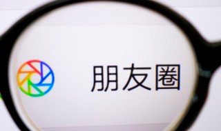 微信朋友圈功能怎么关闭 微信朋友圈功能如何关闭