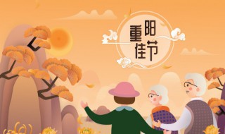 2021重阳节放假安排时间表 重阳节的简介