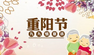 重阳节是法定假日吗 重阳节是不是法定假日