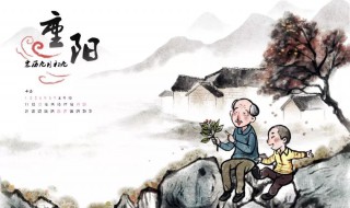 重阳拜山的风俗 重阳拜山的风俗来历