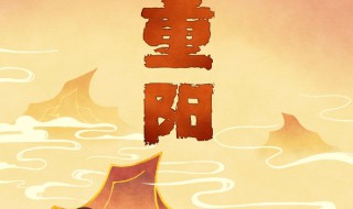 重阳节能理发吗（重阳节能理头发吗）