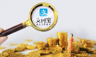 支付宝怎么更换实名认证(支付宝怎么更换实名认证后,以前的信息还保留吗)