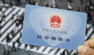 北京社保基数怎么算(北京社保基数怎么算的)