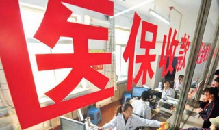 大学生医疗保险怎么报销（大学生医疗保险报销范围）