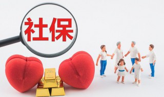 申请公司买社保怎么写 要求公司买社保申请怎么写