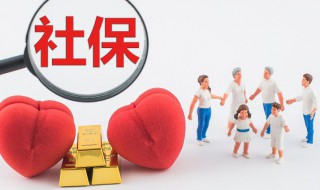 深圳社保断交了怎么办 深圳 社保 断交