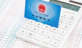 员工死亡社保怎么办 职工死亡后社保的处理方法