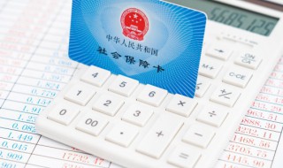 苏州社保怎么办理流程（苏州社保如何办理）