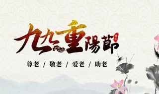 中国重阳节风俗有哪些 重阳节有哪些传统节日风俗