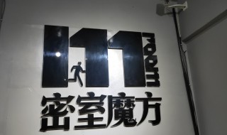 密室13第9关魔方怎么过 密室逃脱13秘密任务第9关攻略