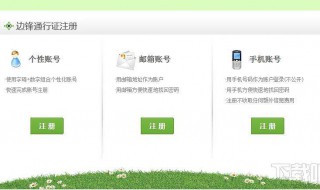 如何注册浩方对战平台（浩方对战平台怎么建子账号）