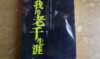 我的老千生涯黑蛇结局 我的老千生涯黑蛇为什么背叛