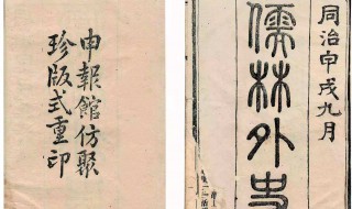 儒林外史九到十二回主要人物（儒林外史二十九回人物特点）